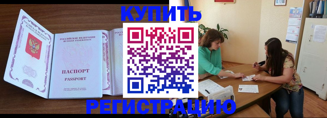 прописка иностранных граждан в Новозыбкове